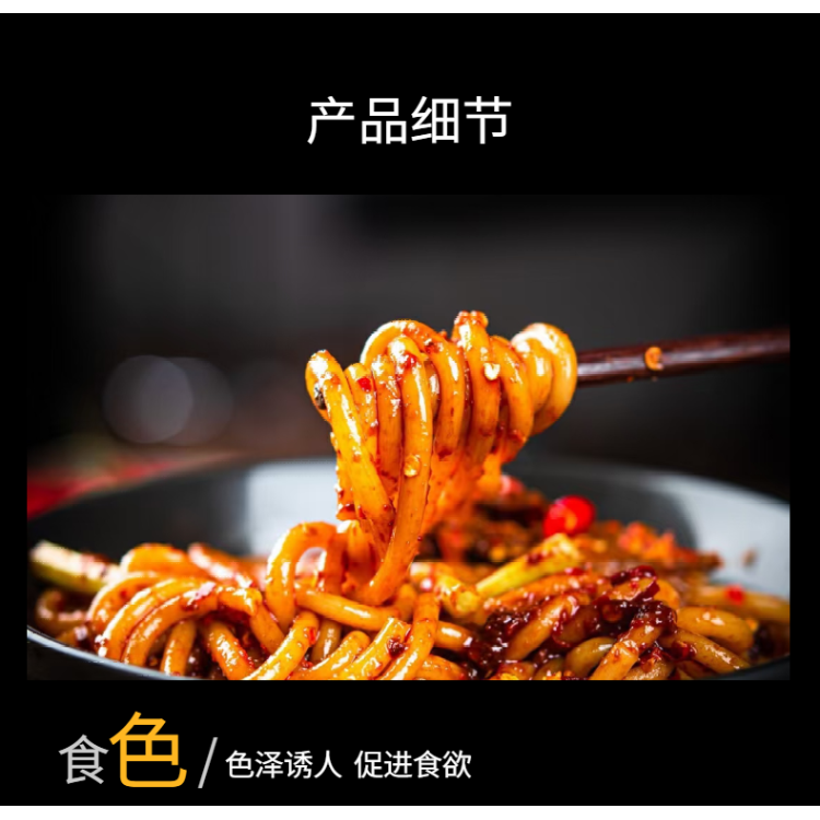 新疆炒米粉調(diào)料炒 紅湯清湯素米粉 廠(chǎng)家定做 吃在途中