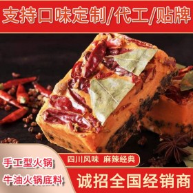 四川牛油火鍋底料300g 四川老火鍋牛油批發(fā) 袋裝火鍋料 萬高達(dá)味