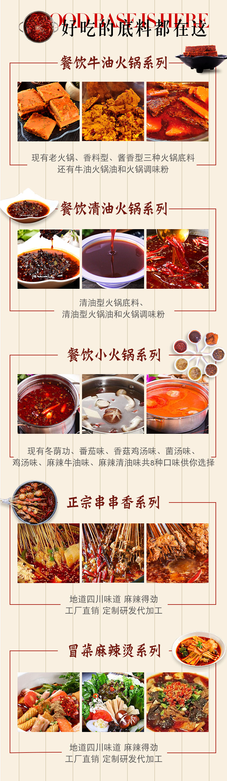 底料長圖附件2