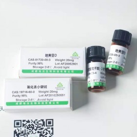 芍藥新苷,對照品 標準品 現貨供應 CAS:1361049-59-3