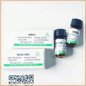 柴胡皂苷B2|58316-41-9 對照品 標準品 現貨供應