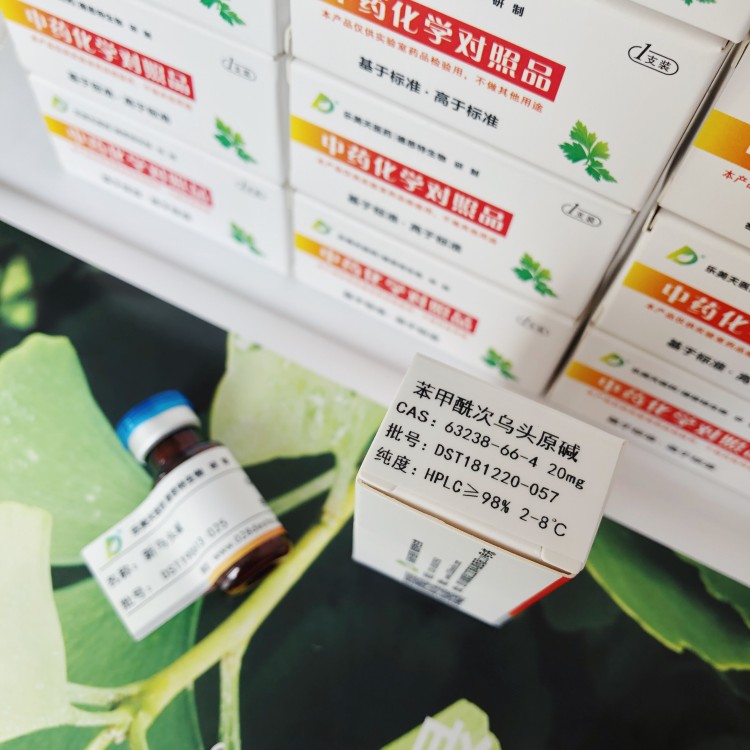 【樂美天】土木香內酯 CAS號：546-43-0  20mg/支 中藥對照品標準品