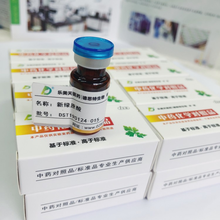 【樂美天】秦皮素  CAS號：574-84-5 20mg/支 中藥對照品標準品