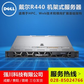 綿陽市DELL服務器代理 R440配置1顆10核心處理器，可選配2顆4210R_四川省DELL高性能計算服務器報價