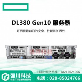 四川省國產服務器銷售中心丨惠普服務器丨HPE會議丨DL388 Gen10丨ML350 Gen10丨塔式/機架式