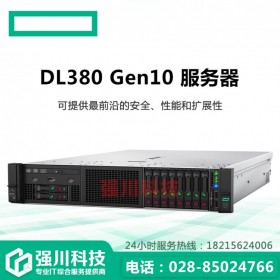 成都H3C服務器總代理丨廣元市機架式服務器供應商丨HPE ProLiant DL380G10 慧宇/華三是一家公司