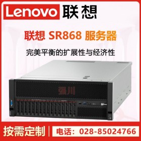 聯(lián)想服務(wù)器丨Lenovo服務(wù)器總代理丨綿陽市機(jī)架式服務(wù)器代理商丨SR868替代IBM X3850x6