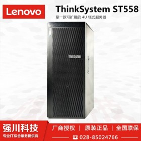 馬爾康聯想服務器代理公司  ThinkSystem ST558塔式服務器電腦主機 ERP應用服務器總代理