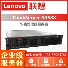 監控存儲服務器丨成都聯想總代理丨SR588機架式服務器丨安防服務器丨人工智能服務器