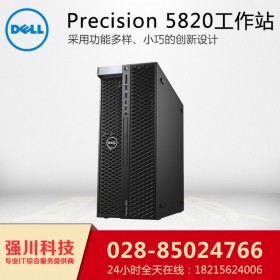 高性價比丨廣安戴爾工作站代理商丨戴爾T5820工作站總代理丨商務辦公企業級工作站電腦