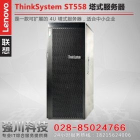 聯想服務器代理商 ST558塔式服務器丨四川聯想塔式服務器總代理商 替代TD350