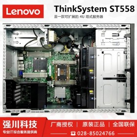 四川資陽聯想服務器丨ST558 聯想服務器1級代理商丨連鎖超市財務服務器Server2008/Win7電腦