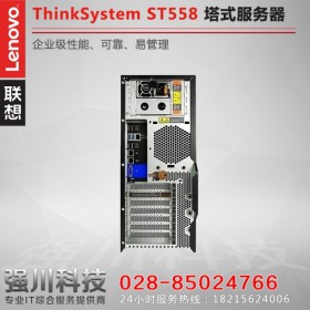 雙路2U塔式服務器丨宜賓服務器代理商丨聯想ST558 Lenovo聯想丨宜賓聯想服務器總代理