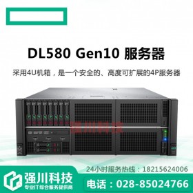 成都惠普服務器總經銷商丨ProLiant DL580Gen10 4U四路服務器丨成都服務器總代理