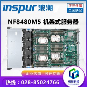 邊緣計(jì)算服務(wù)器丨INSPUR NF8480M5 四路4U機(jī)架式企業(yè)級(jí)丨瀘州浪潮服務(wù)器代理商