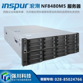 浪潮inspur NF8480M5/NF8480M6 4U機(jī)架式丨機(jī)器人技術(shù)服務(wù)器丨設(shè)計(jì)渲染服務(wù)器
