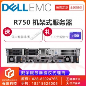 全天候運(yùn)行_達(dá)州服務(wù)器代理商_戴爾R750數(shù)據(jù)存儲(chǔ)保管服務(wù)器 高性能電腦