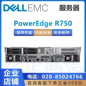 甘孜州DELL服務(wù)器總代理_資源媒體服務(wù)器_戴爾PowerEdge R750 H745陣列卡 2U機架式服務(wù)器 可選至強4309/4310/6330處理器