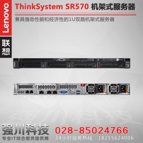 成都聯(lián)想服務器總代理商 Lenovo ThinkSystem SR570 ERP財務軟件高速共享備份存儲慧采定制