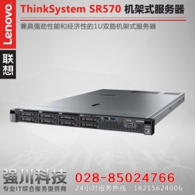 宜賓聯(lián)想服務器代理商_ThinkSystem SR570服務器經(jīng)銷商_用友管家婆服務器
