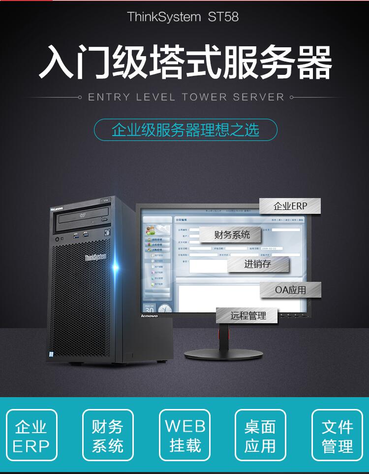 聯想ST58-1