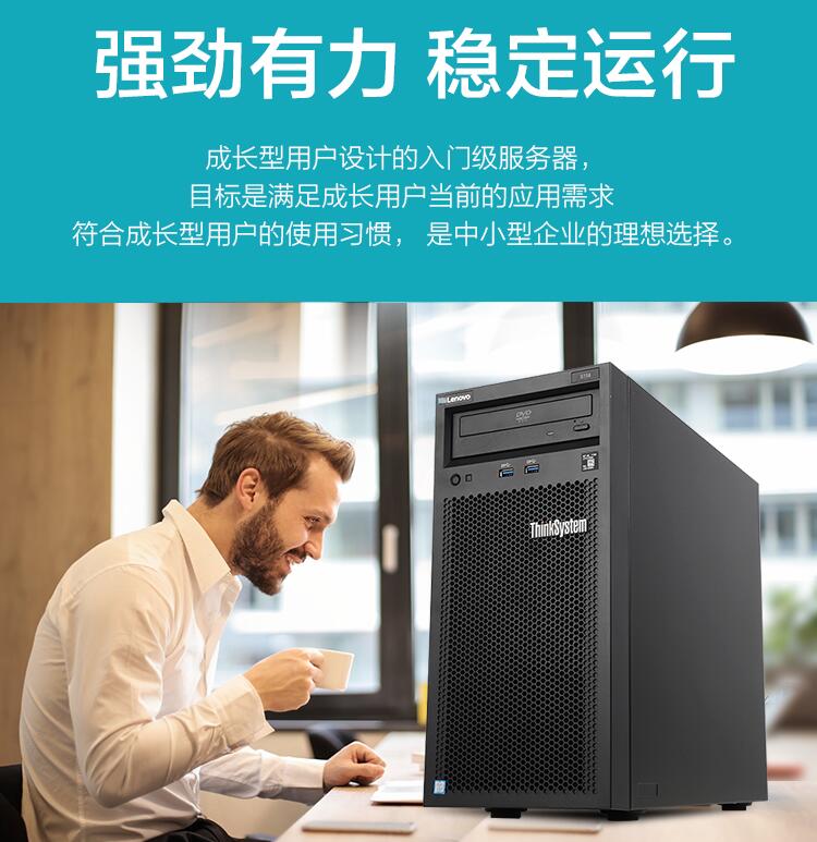 聯想ST58-3