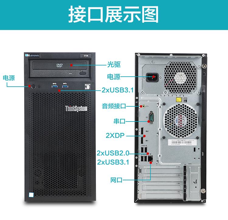 聯想ST58-6