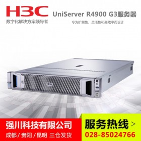 華三H3C R4900G3\R2900G3服務器主機_宜賓市新華三總代理商_2U機架式/顯卡礦機/硬盤礦機