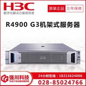 成都市H3C服務器代理_華三 R4900 G3原廠質保提供免費技術支持_全省包郵