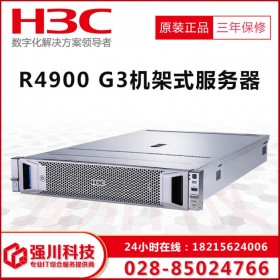 高校采購_央采IT產品供應商_成都市新華三機架式服務器_H3C R4900 G3 預算10萬元以內