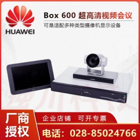 華為新一代高清會議終端_HUWEI CloudLink  BOX600協作智真系列