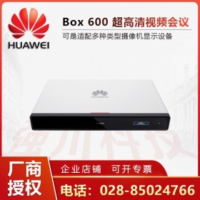 智能人臉檢測遠程多方電話電視會議終端 華為BOX600-1080P30