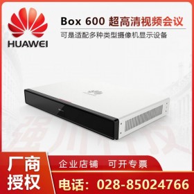 成都華為視訊總代理丨BOX600視頻會議系統(tǒng) QoS網(wǎng)絡優(yōu)化技術 噪聲主動抑制