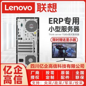 找強川科技買服務(wù)器能省一大筆錢_成都聯(lián)想服務(wù)器總代理_銷售TS80X塔式服務(wù)器_公司采購_公對公13%專票