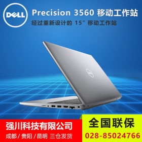 廣安市戴爾總代理丨Precision 3561/3560炭纖維輕薄機(jī)身_AI智能升級(jí)
