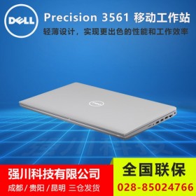 物理防藍光丨成都市戴爾工作站總代理商丨DELL 3561 15.6英寸移動圖形工作站筆記本