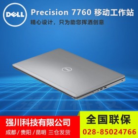 9折促銷_樂山市戴爾工作站總代理_DELL Precision 7760購(gòu)機(jī)送戴爾無(wú)線鼠標(biāo)