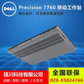 瀘州市戴爾DELL區(qū)域代理_銷售戴爾7750/7760移動(dòng)工作站，T7820/T7920塔式工作站