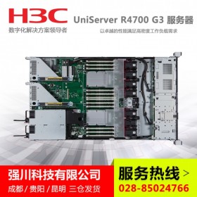 眉山H3C服務器代理商_R4700G3服務器_H3C邊緣計算服務器