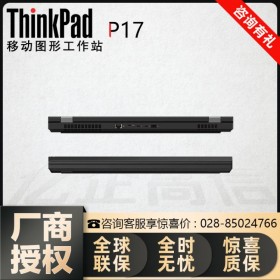 巴中聯想Lenovo總經銷商_供應P17移動移動工作站 17.3英寸IPS高清顯示屏