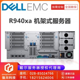 人工智能服務器丨成都戴爾PowerEdge代理商_R940Xa 2顆5218（32核服務器）