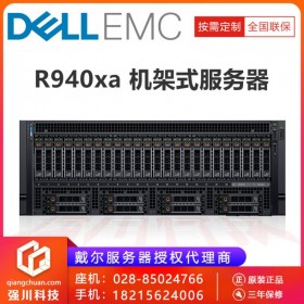 成都市戴爾服務器總代理商丨R940XA 8盤 4U四路 機架式服務器主機 升級版 四顆5218