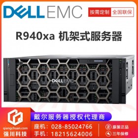成都戴爾總代理丨R940XA機架式服務器_HIS/PACS醫院應用服務器