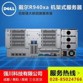 重慶市戴爾R940XA高端服務器_4U服務器現貨_4C可定制112核/224線程
