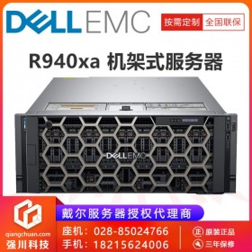 全省包郵_戴爾服務器四川總代理_Dell PowerEdge R940XA ai/hpc/虛擬化數據庫服務器