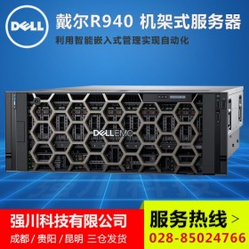 遂寧市戴爾服務器總代理丨戴爾R940 /R840 2U/3U四路服務器報價