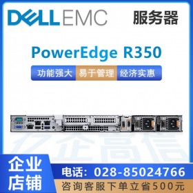 成都戴爾服務(wù)器總經(jīng)銷_戴爾R350_至強(qiáng)E-2324G四核3.1G 財務(wù)服務(wù)器