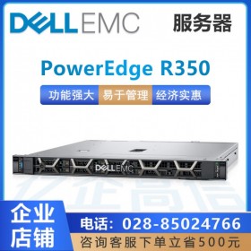 綿陽市戴爾服務(wù)器總代理 R350 至強(qiáng)六核E-2386G替代R340 E-2276G