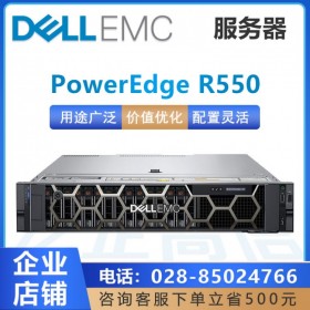 PowerEdge R550另有旗艦款R750機架式服務器_宜賓戴爾服務器總代