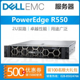 阿壩州戴爾服務器總代理_企業機房升級_戴爾R550服務器全套解決方案免費提供
